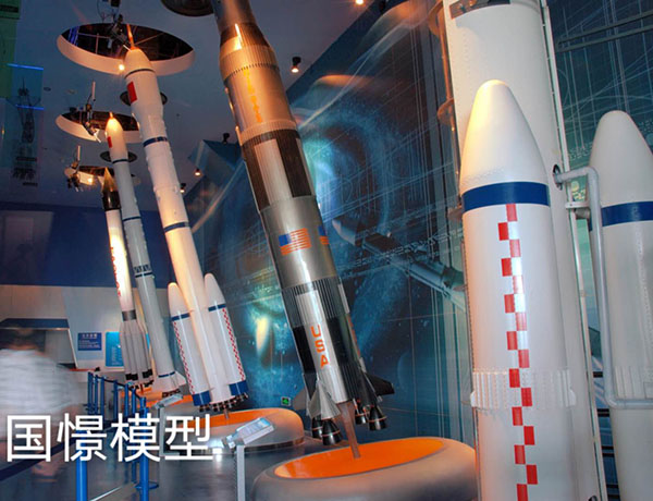 山南航天模型